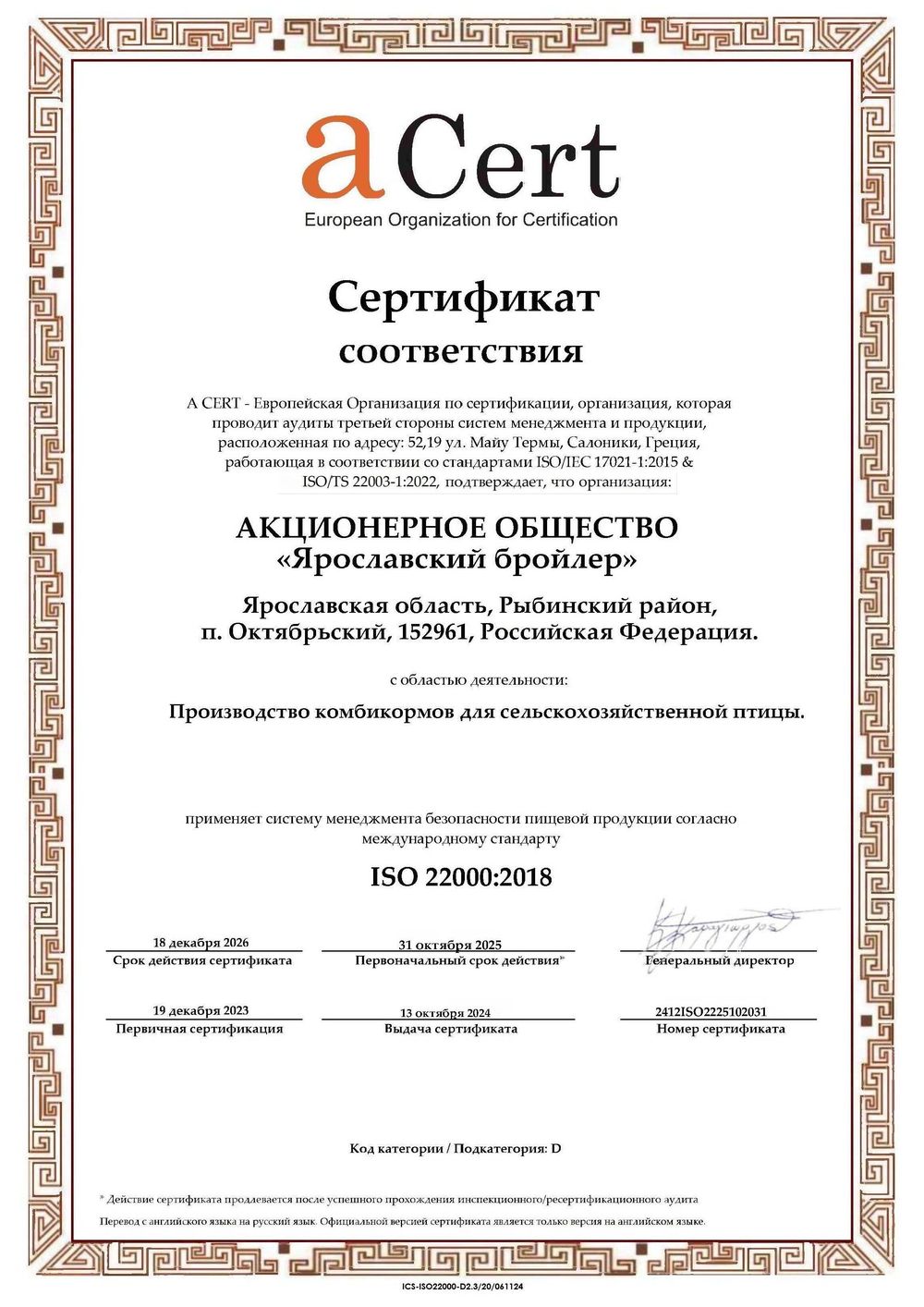 certificates
